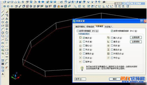 AutoCAD制作逼真盘子教程4