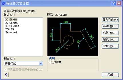 浩辰CAD教程之标注样式新建及修改1