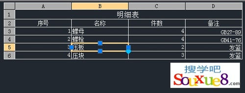 AutoCAD2013编辑表格数据实例10