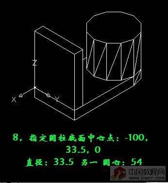 CAD三维支架建模教程5