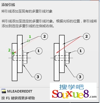 AIMLEADEREDITADD命令添加引线1