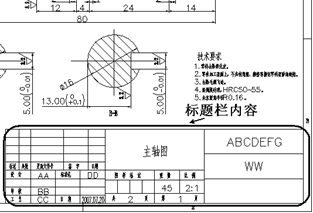 一款专业CAD软件绘图的全部过程5