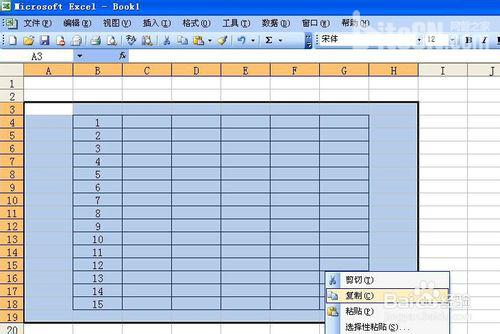 在autocad中插入excel表格的方法图解2