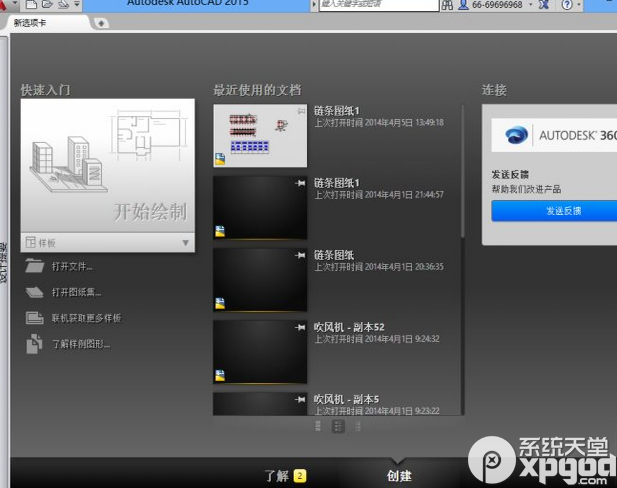 autocad2015新功能有哪些？2