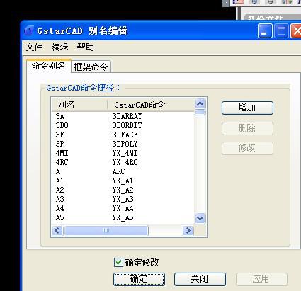 燕秀工具箱快捷键修改方法6