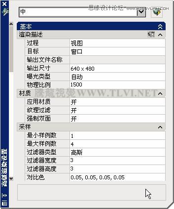 在AutoCAD中渲染输出模型实例技巧4