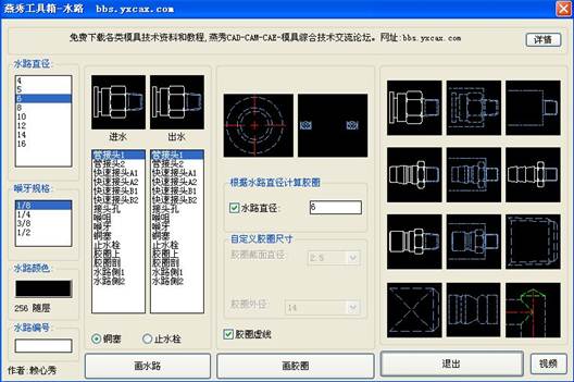 浩辰燕秀模具绘制iphone4保护壳的方法1