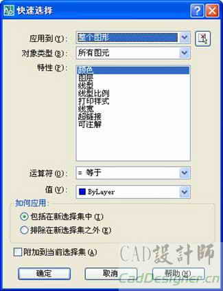 AutoCAD 2008编辑图形对象1