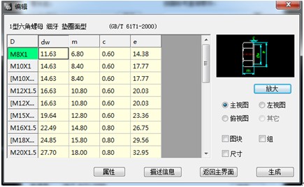 什么是参数化图库，怎么使用3