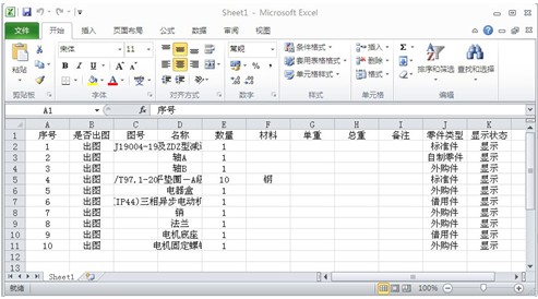 浩辰CAD机械之标准件、外购件、借用件汇总2