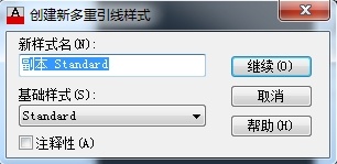 CAD多重引线样式管理器图文简介9