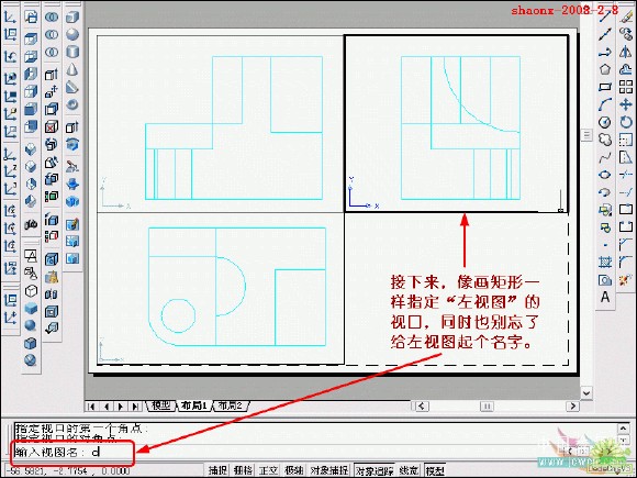 如何在CAD中将三维实体转换为三视图21