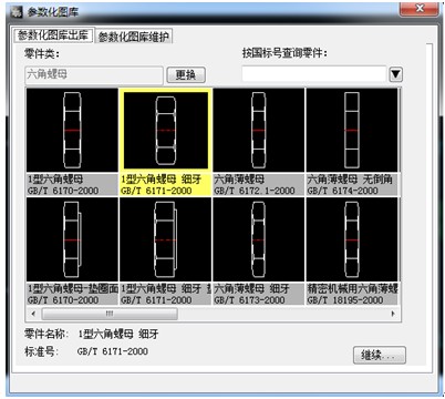 什么是参数化图库，怎么使用1