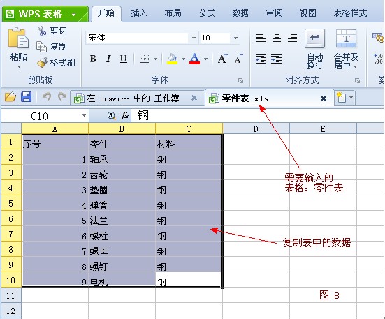 中望CAD与Excel、WPS表格的兼容性5