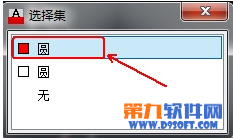AutoCAD选择循环工具使用教程3