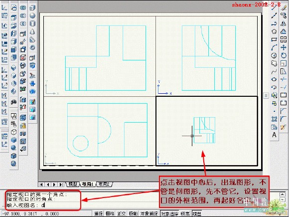 如何在CAD中将三维实体转换为三视图24