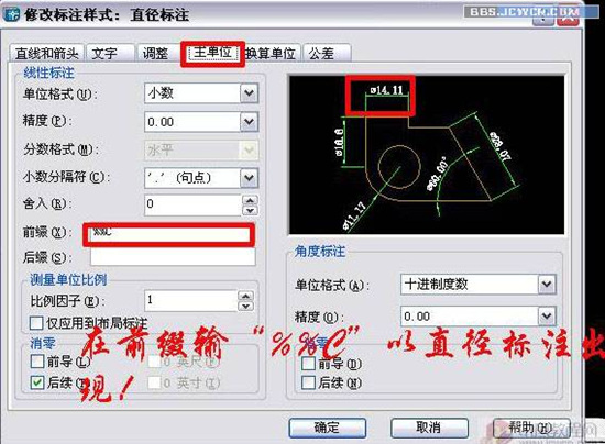 AUTOCAD如何制作锣丝钉12