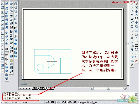 如何在CAD中将三维实体转换为三视图13