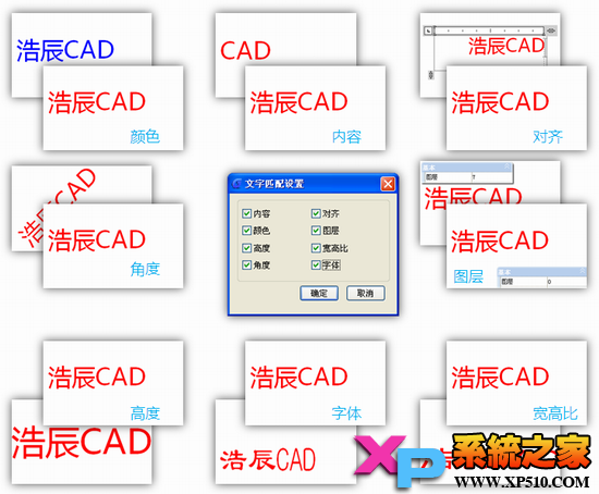 浩辰CAD2013官方功能解析9