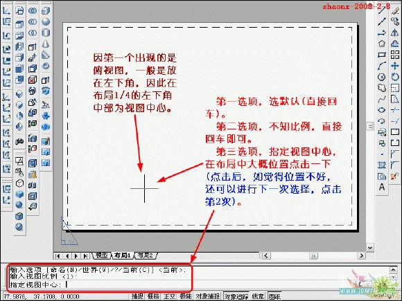 如何在CAD中将三维实体转换为三视图11