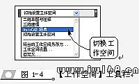 AutoCAD 2010 基础教程4