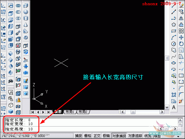 CAD教程：面上作圆,旋转建实体,镜像命令解析5