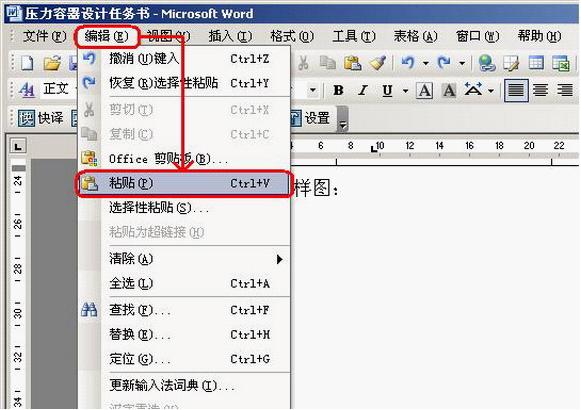 CAD转换成word，excel图文教程3