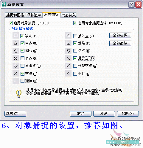 AutoCAD教程：温馨圣诞烛光的渲染方法6