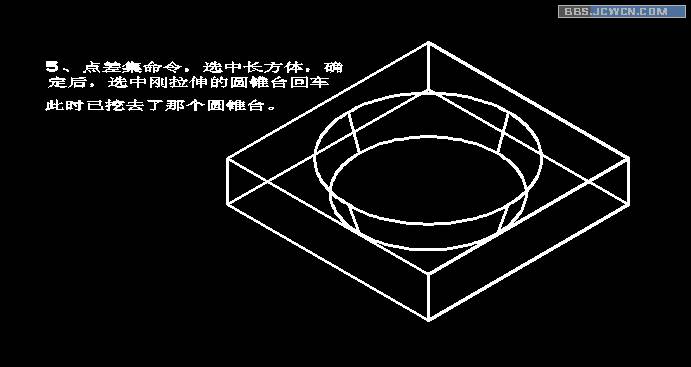 用CAD画烟灰缸教程6