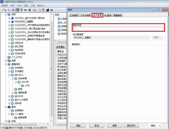 巧用浩辰CAD协同管理图档搜索功能提高图纸复用率3