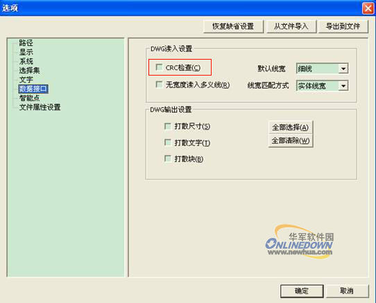 CAXA电子图板与AutoCAD数据转换技巧3