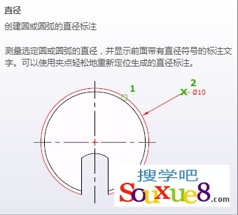 AutoCAD2013中文版直径标注1