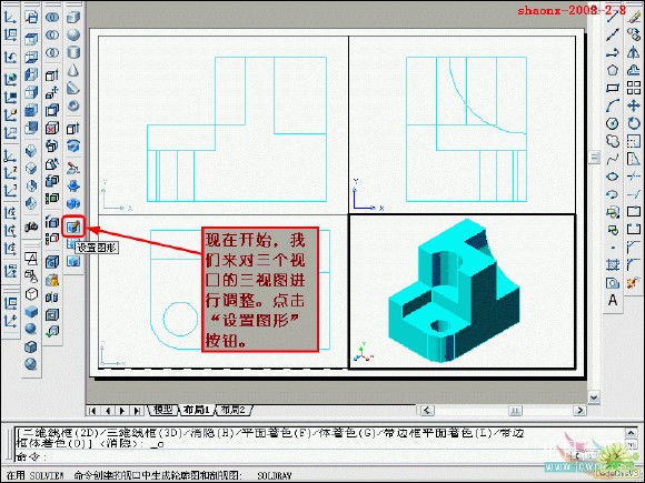 如何在CAD中将三维实体转换为三视图28