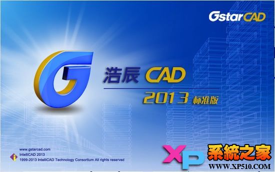 浩辰CAD2013安装教程13