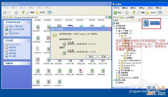 AutoCAD2010安装图文教程11