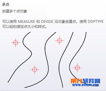 AutoCAD绘制多点及其设置教程1