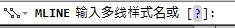 AutoCAD2013多线工具绘制多线10