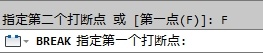 AutoCAD2013打断对象实例详解7