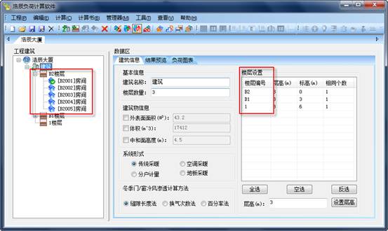 浩辰暖通设计教程：负荷计算之界面功能介绍3