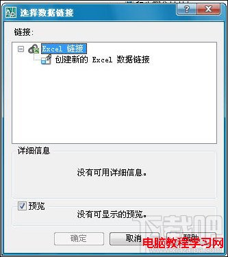 AutoCAD2008中如何创建表格2