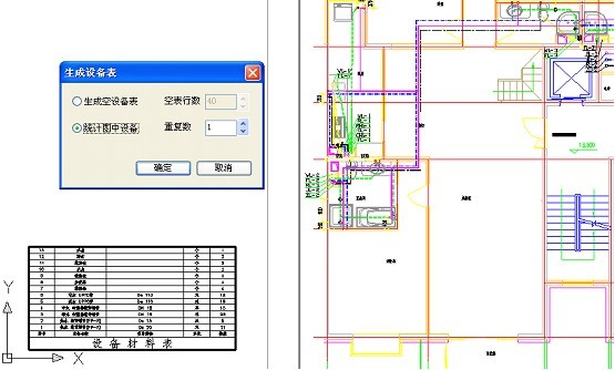 浩辰CAD给排水设备表生成模块1