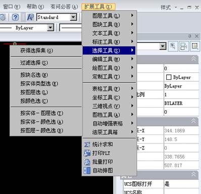 浩辰CAD2010选择工具的9个选项1