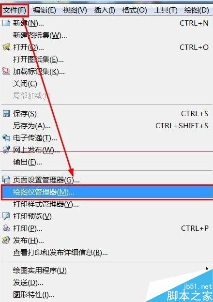 CAD连接办公室局域网打印机打印图纸的详细教程2