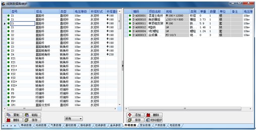 浩辰架空线路教程：数据库选择界面2