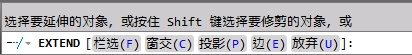 AutoCAD2013延伸对象功能4