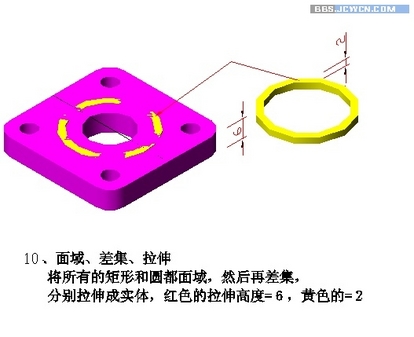 Auto CAD弯管制作教程12