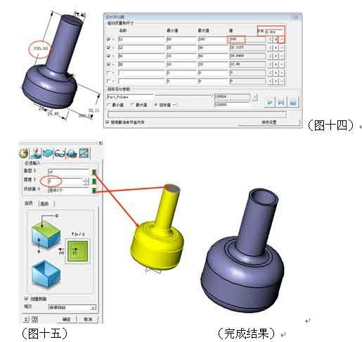 中望3D设计优化器的应用14