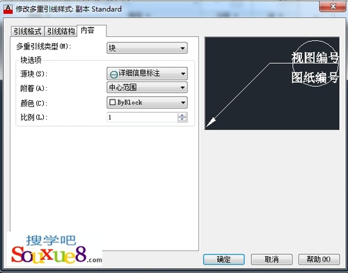 CAD多重引线样式对话框使用讲解5