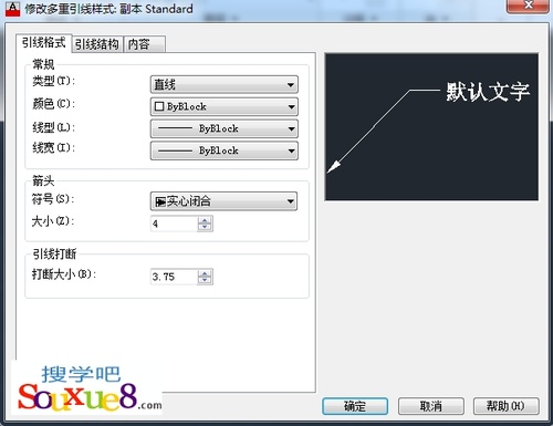 CAD多重引线样式对话框使用讲解1