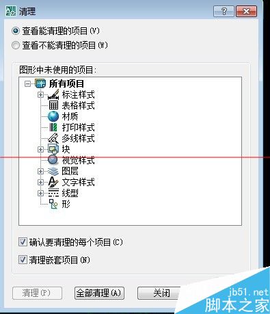 CAD图纸太大占内存导致打开后电脑卡怎么办？5